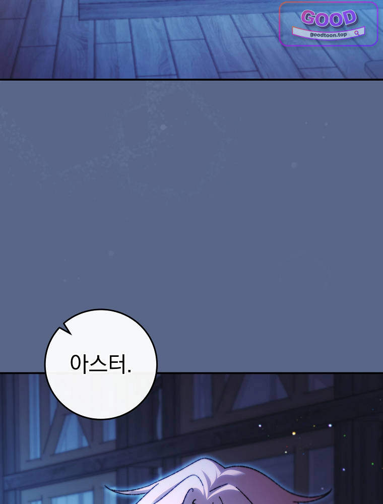 아카데미의 무기복제자 5화 7