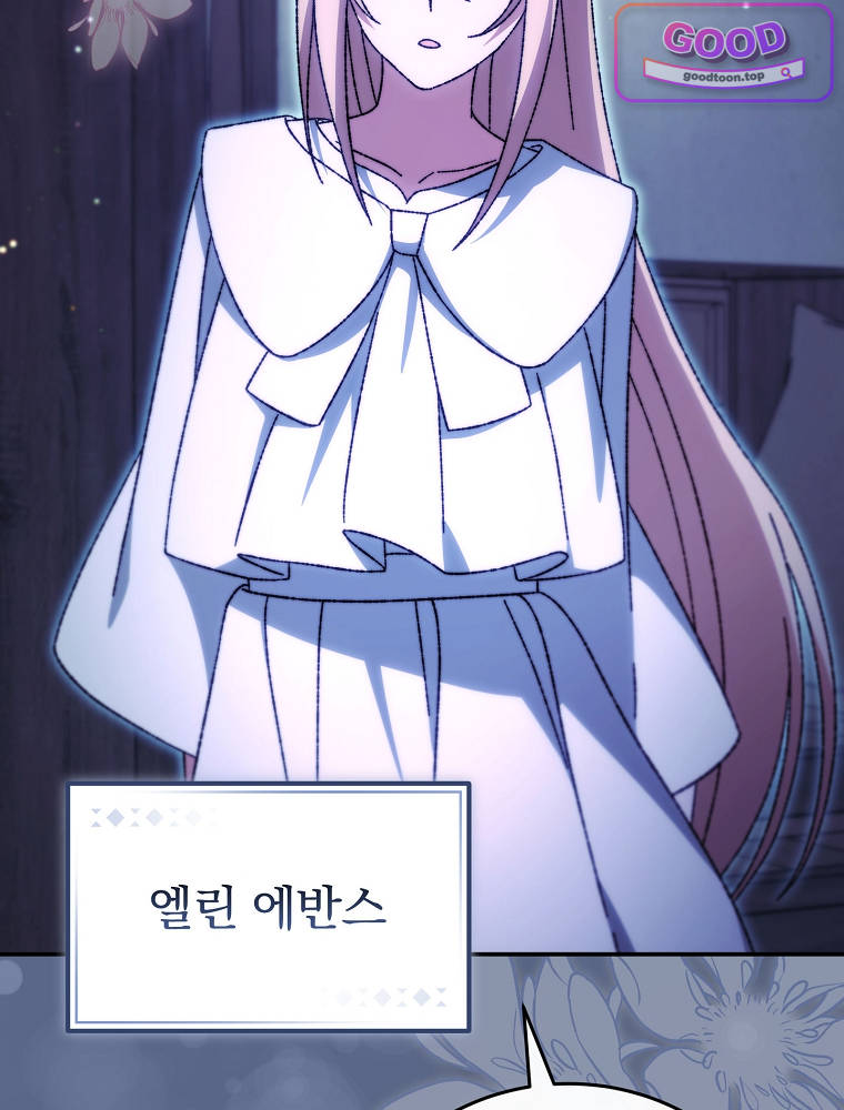 아카데미의 무기복제자 5화 10