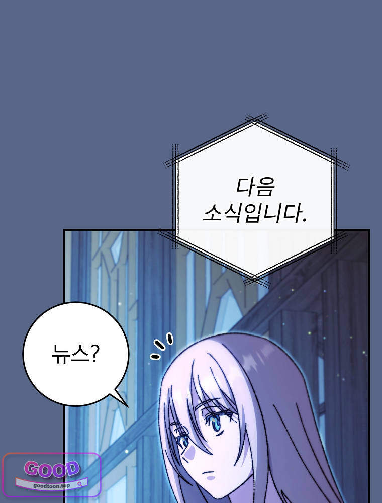 아카데미의 무기복제자 5화 13