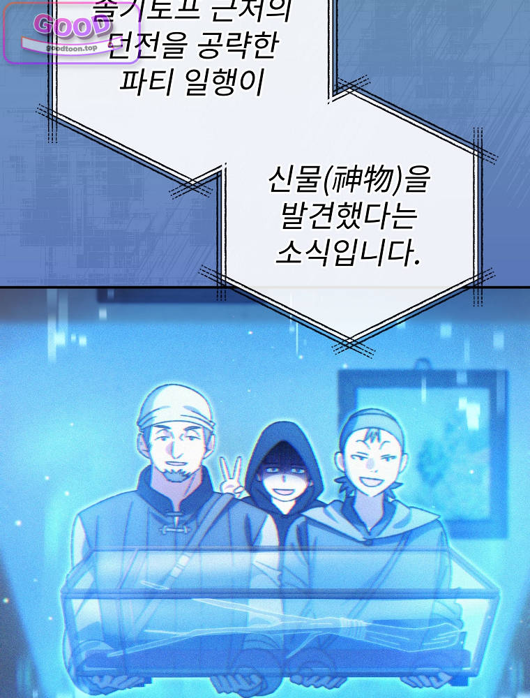 아카데미의 무기복제자 5화 15