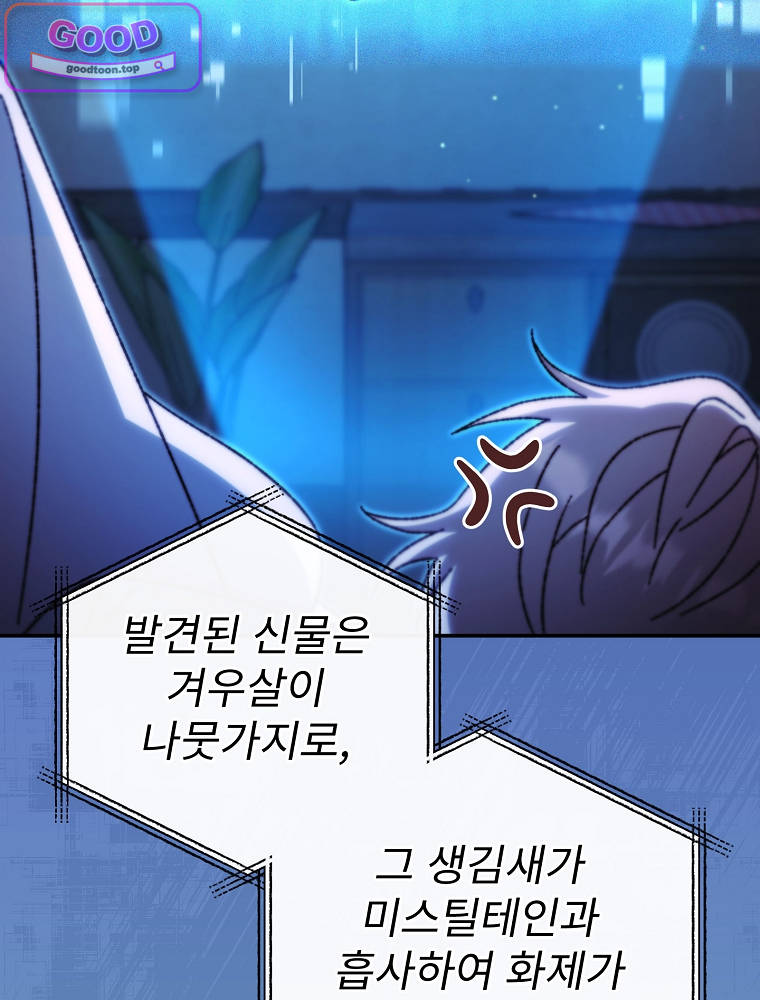 아카데미의 무기복제자 5화 16
