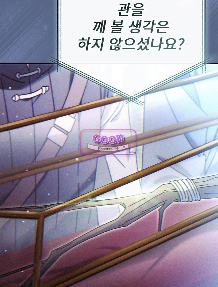 아카데미의 무기복제자 5화 20