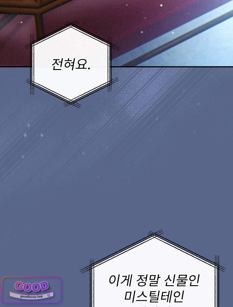 아카데미의 무기복제자 5화 21