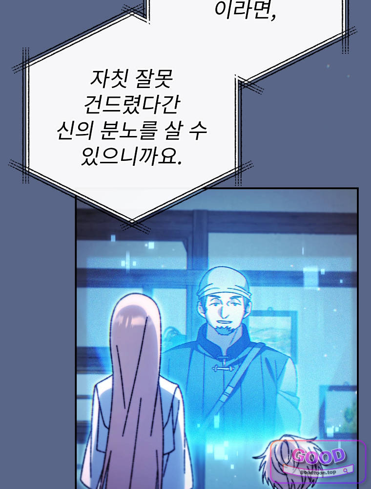 아카데미의 무기복제자 5화 22