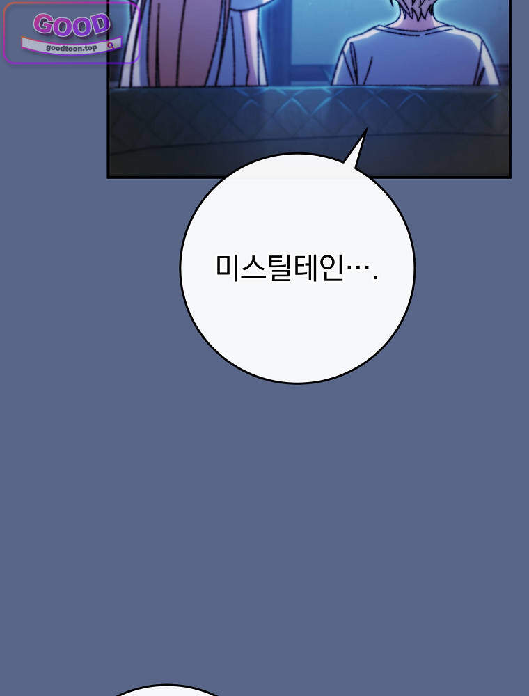 아카데미의 무기복제자 5화 23