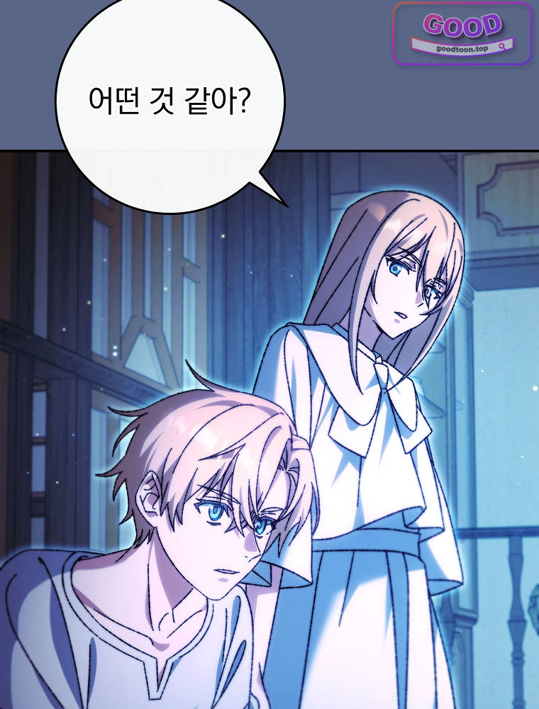 아카데미의 무기복제자 5화 24