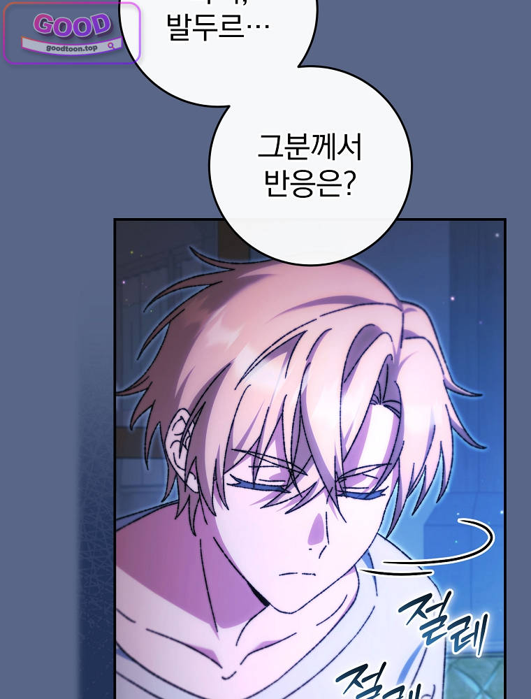 아카데미의 무기복제자 5화 26