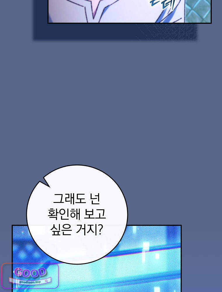 아카데미의 무기복제자 5화 27