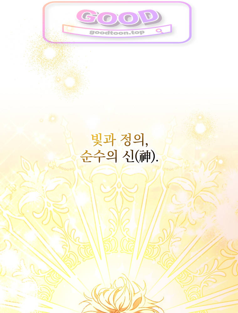 아카데미의 무기복제자 16화 1