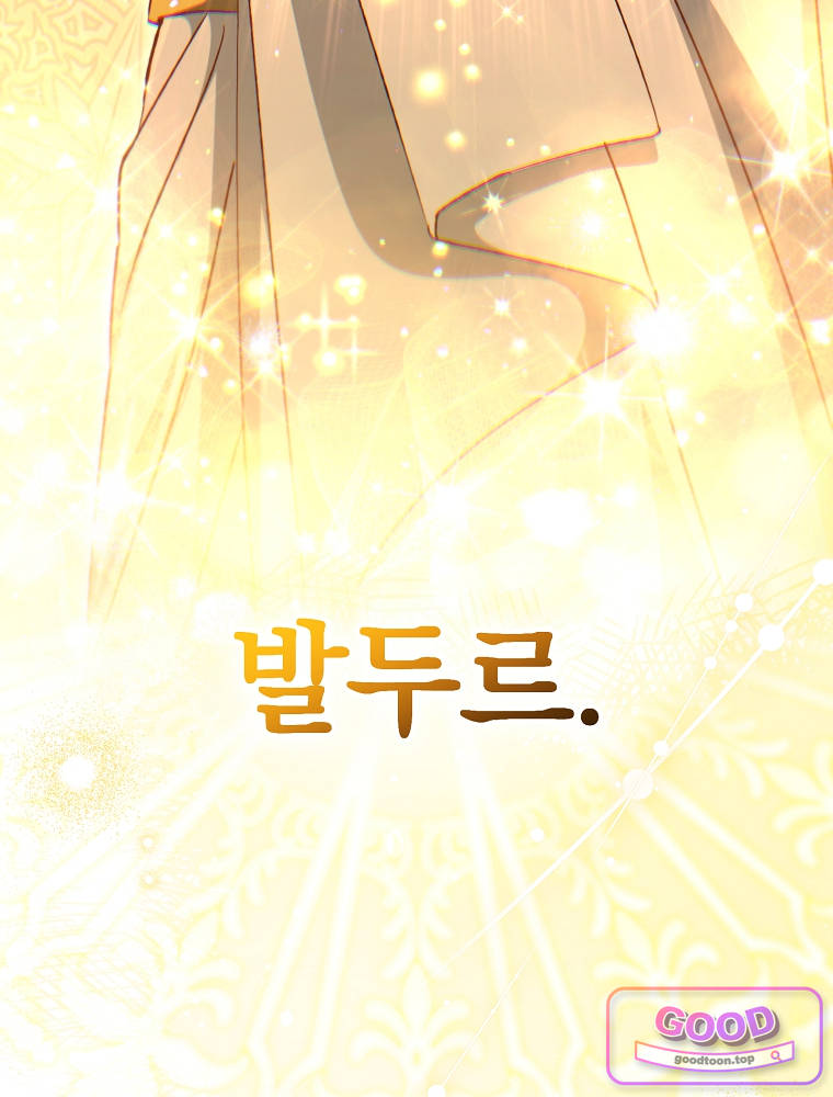 아카데미의 무기복제자 16화 3