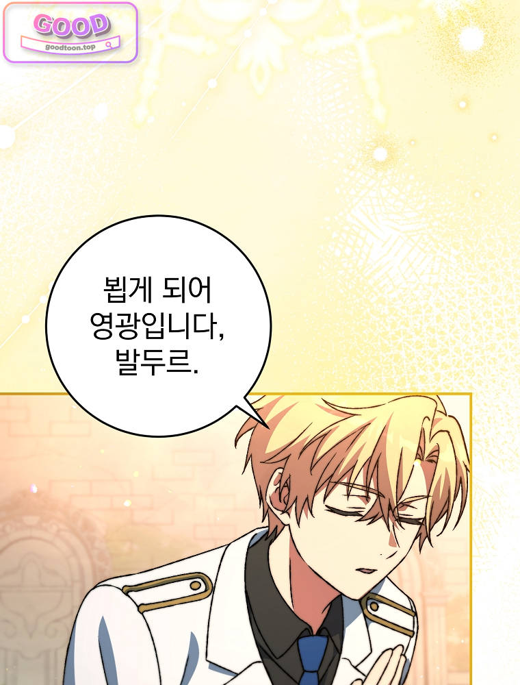 아카데미의 무기복제자 16화 4