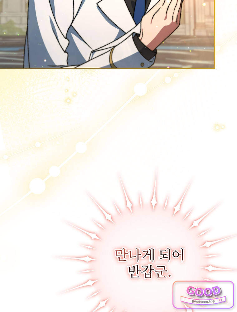아카데미의 무기복제자 16화 5