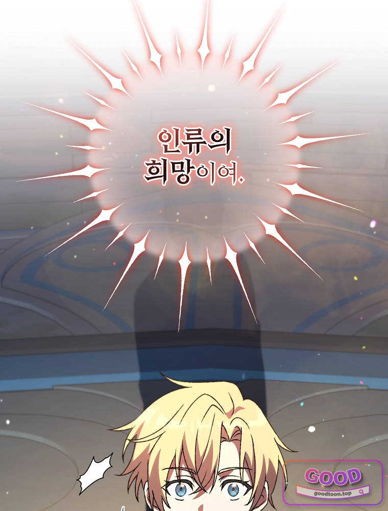 아카데미의 무기복제자 16화 7