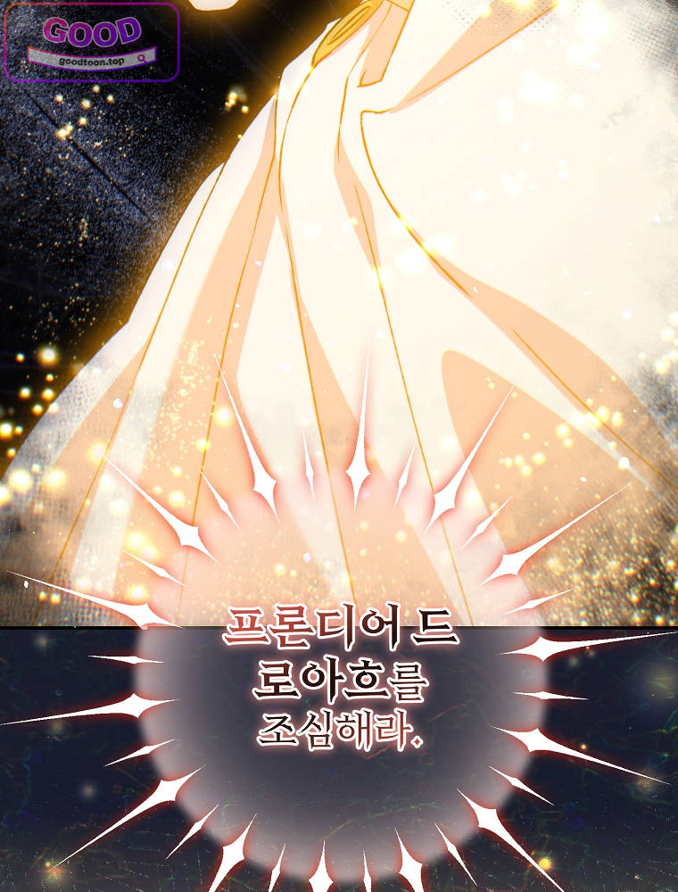 아카데미의 무기복제자 16화 28