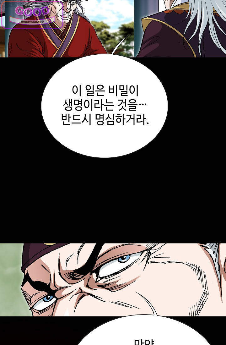 혈우 157화 3