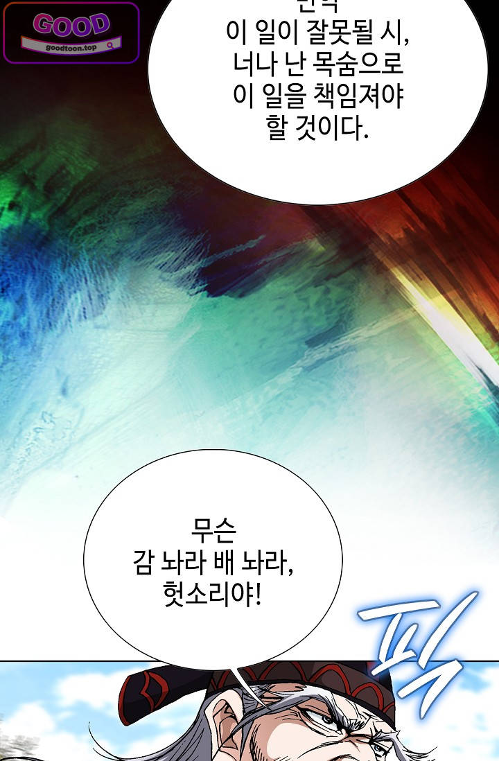 혈우 157화 4