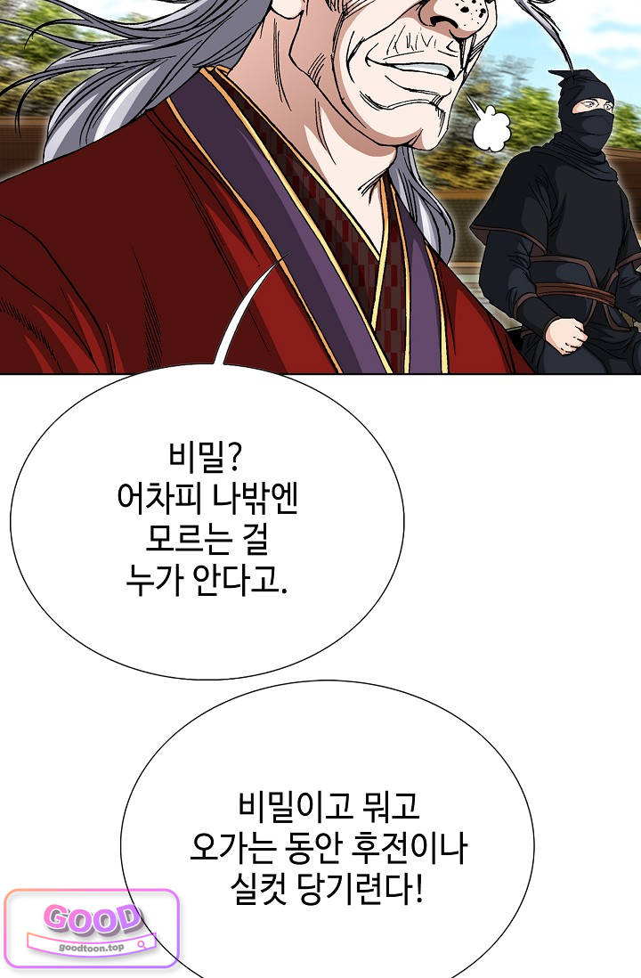 혈우 157화 5