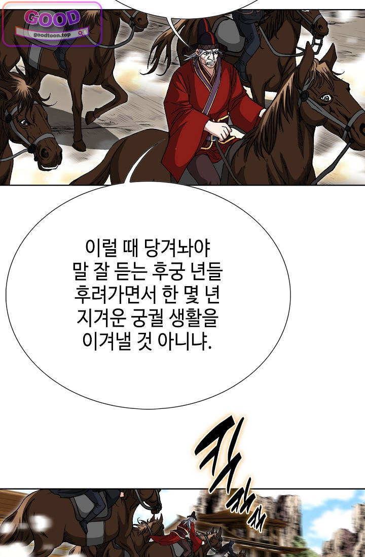 혈우 157화 6