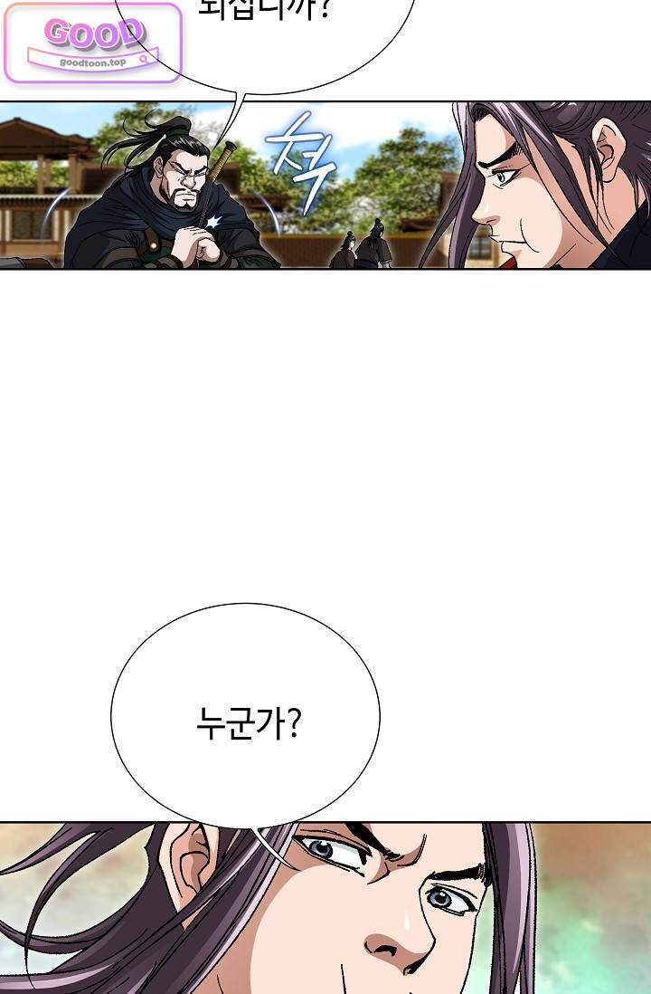 혈우 157화 19
