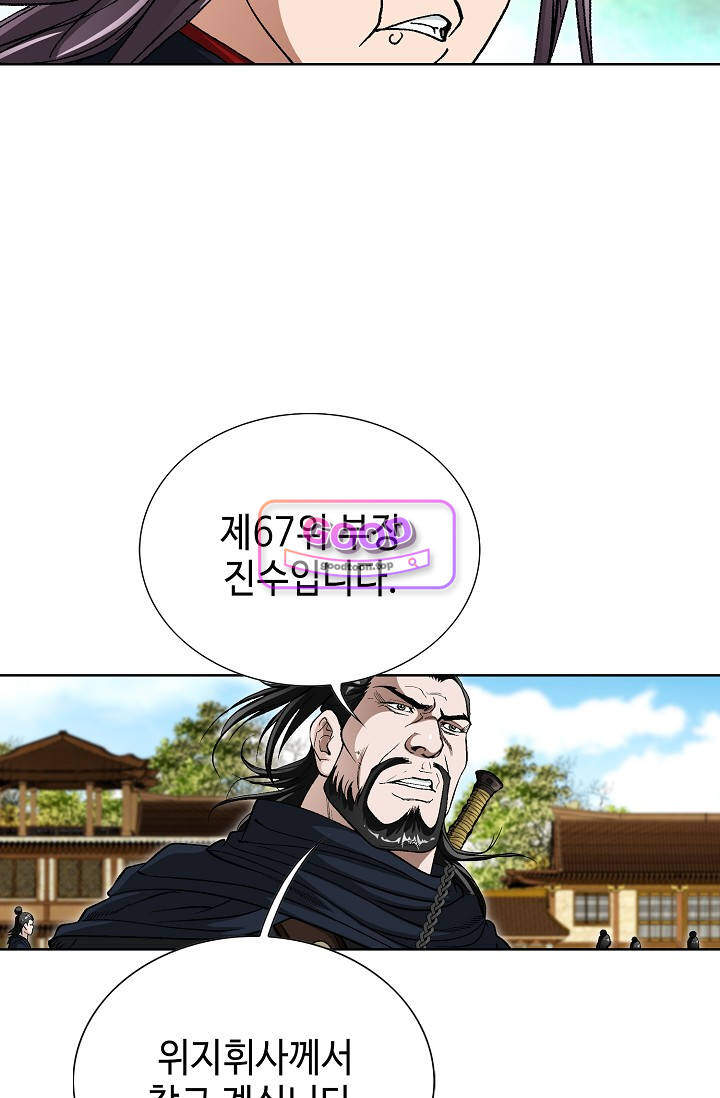 혈우 157화 20