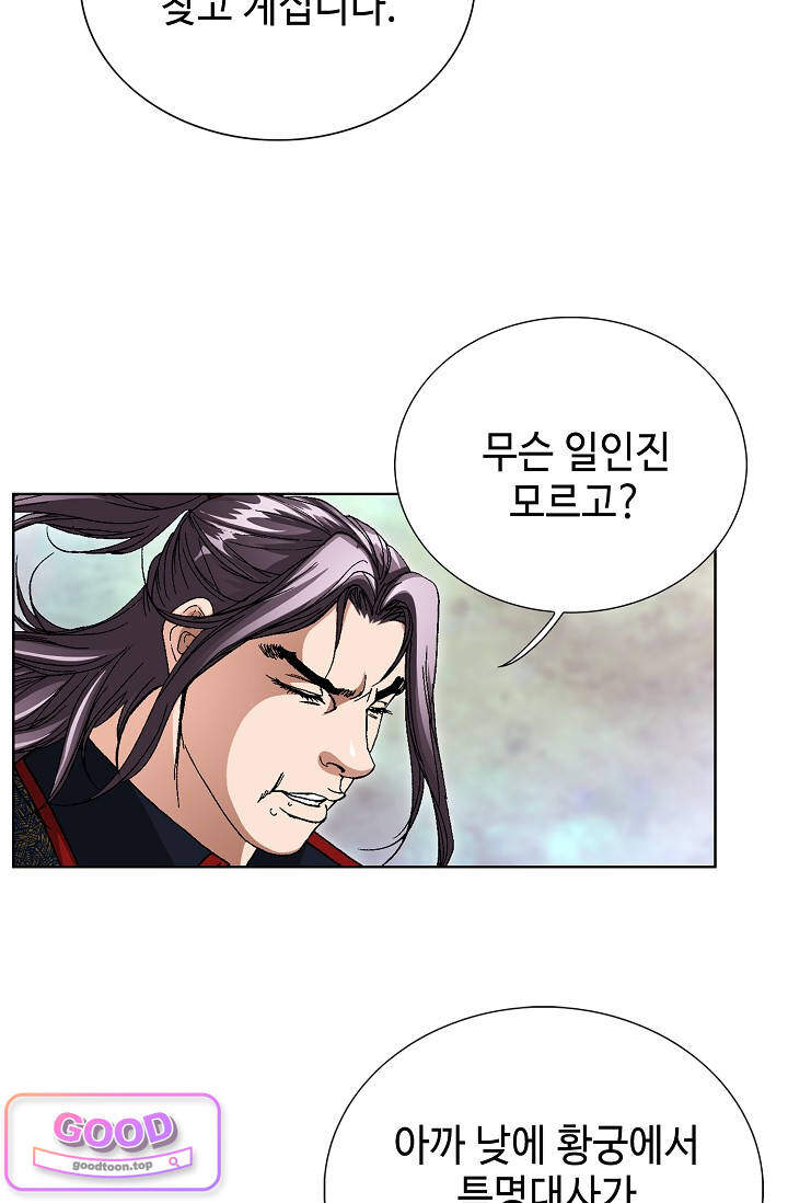 혈우 157화 21