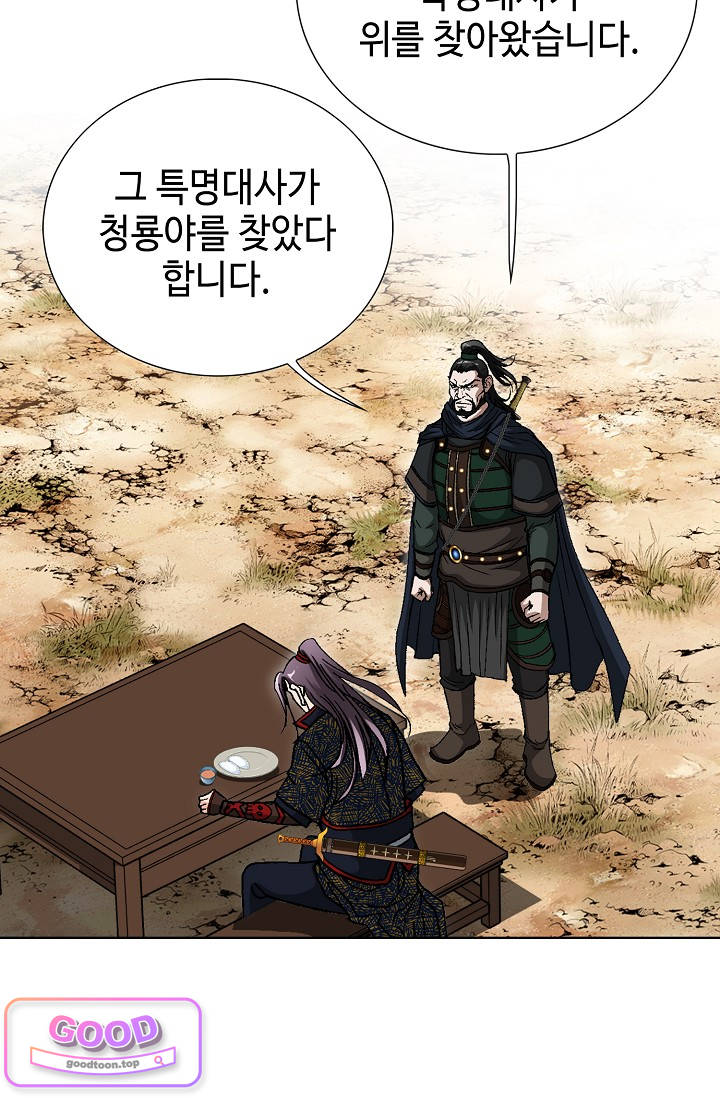 혈우 157화 22