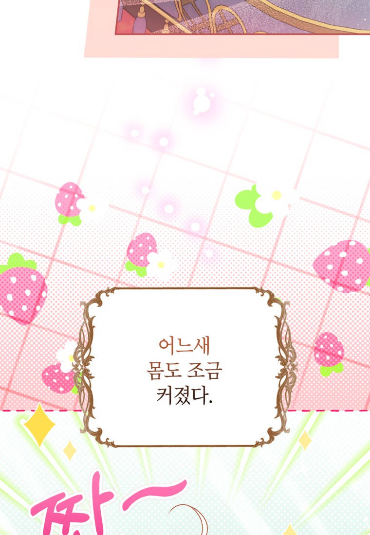 뱀 가문의 막내딸입니다 6화 7
