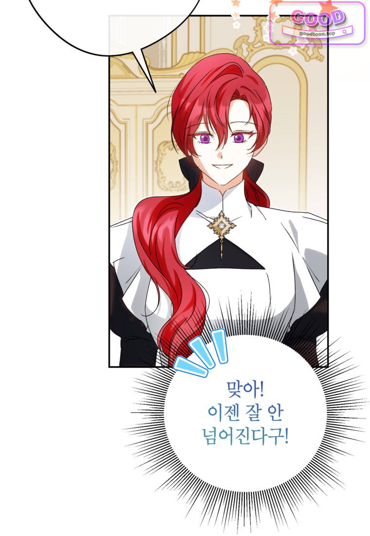 뱀 가문의 막내딸입니다 6화 14