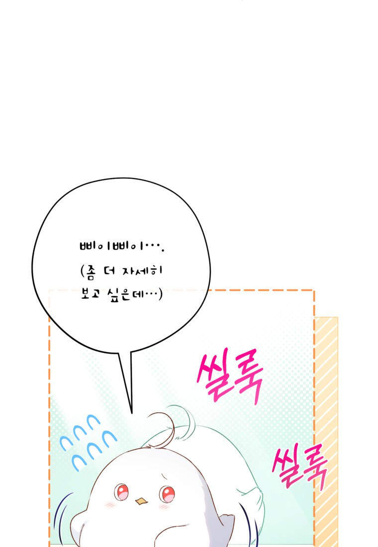 뱀 가문의 막내딸입니다 6화 15