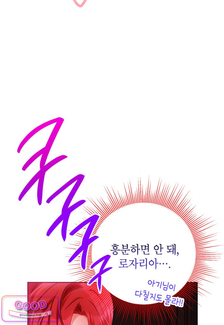 뱀 가문의 막내딸입니다 6화 18