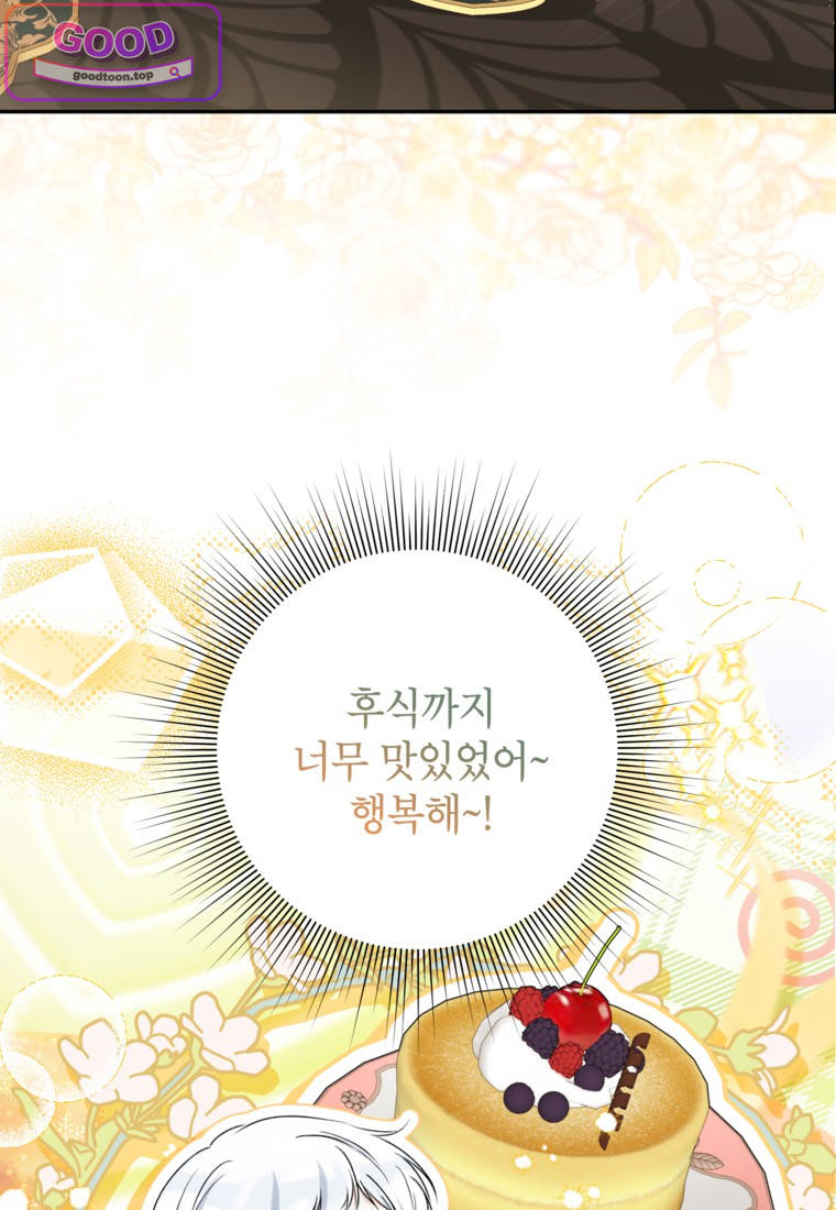 뱀 가문의 막내딸입니다 13화 2