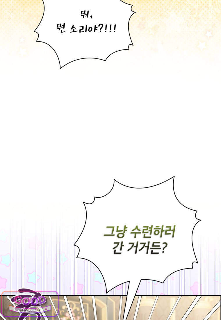 뱀 가문의 막내딸입니다 13화 8