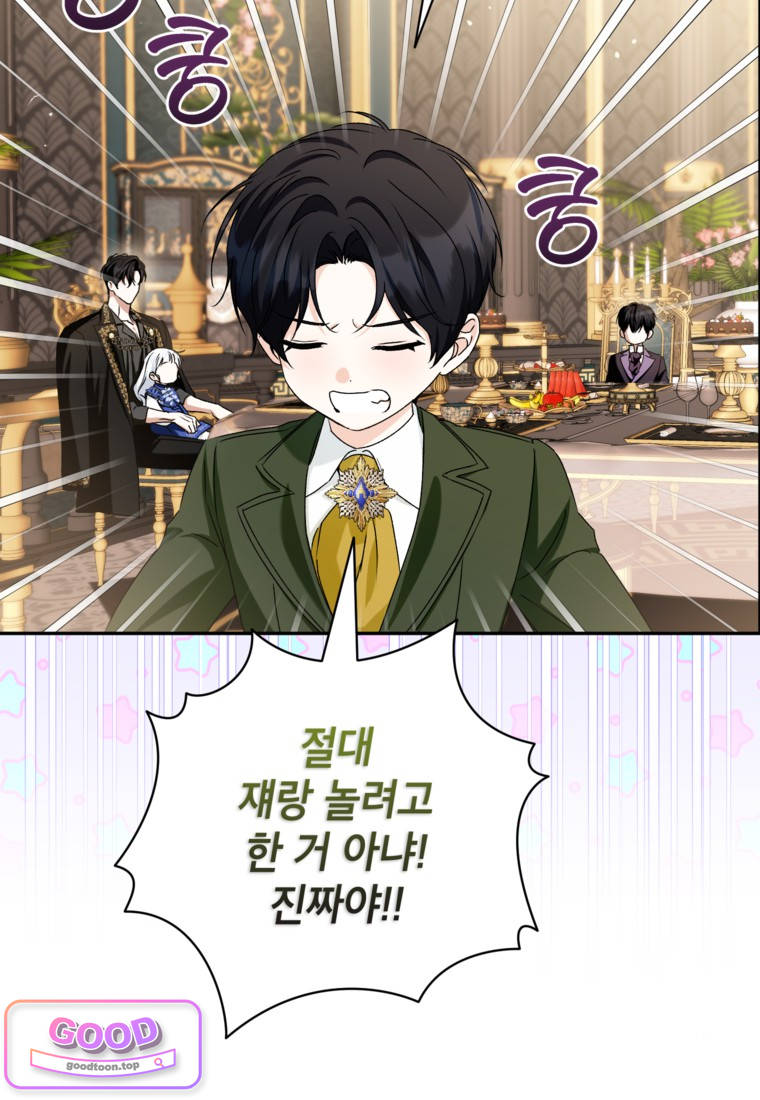 뱀 가문의 막내딸입니다 13화 9