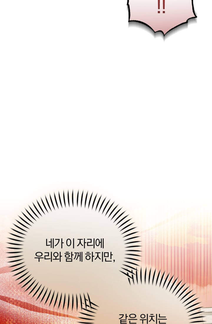 조선왕자가 미국갔다 안 돌아옴 77화 7