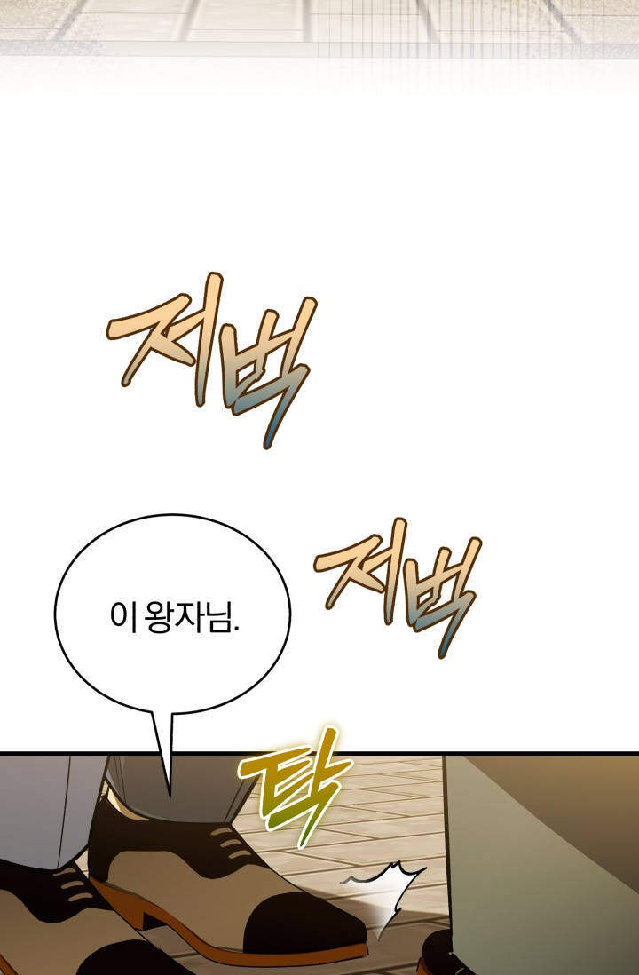조선왕자가 미국갔다 안 돌아옴 77화 9