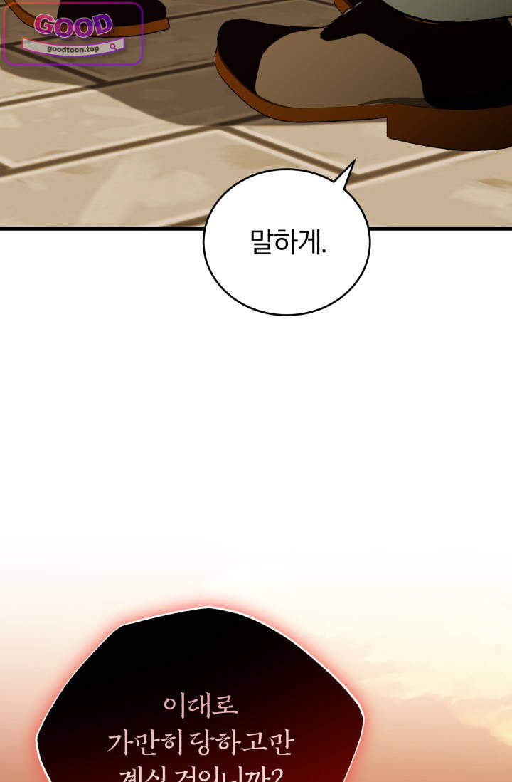 조선왕자가 미국갔다 안 돌아옴 77화 10