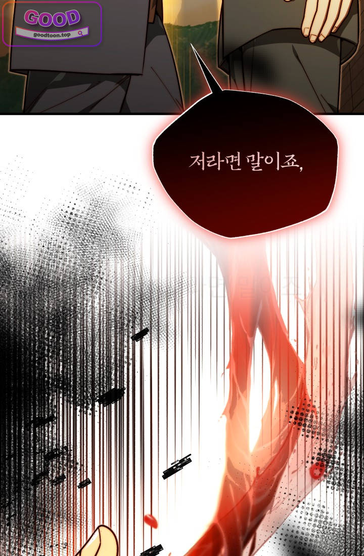 조선왕자가 미국갔다 안 돌아옴 77화 12