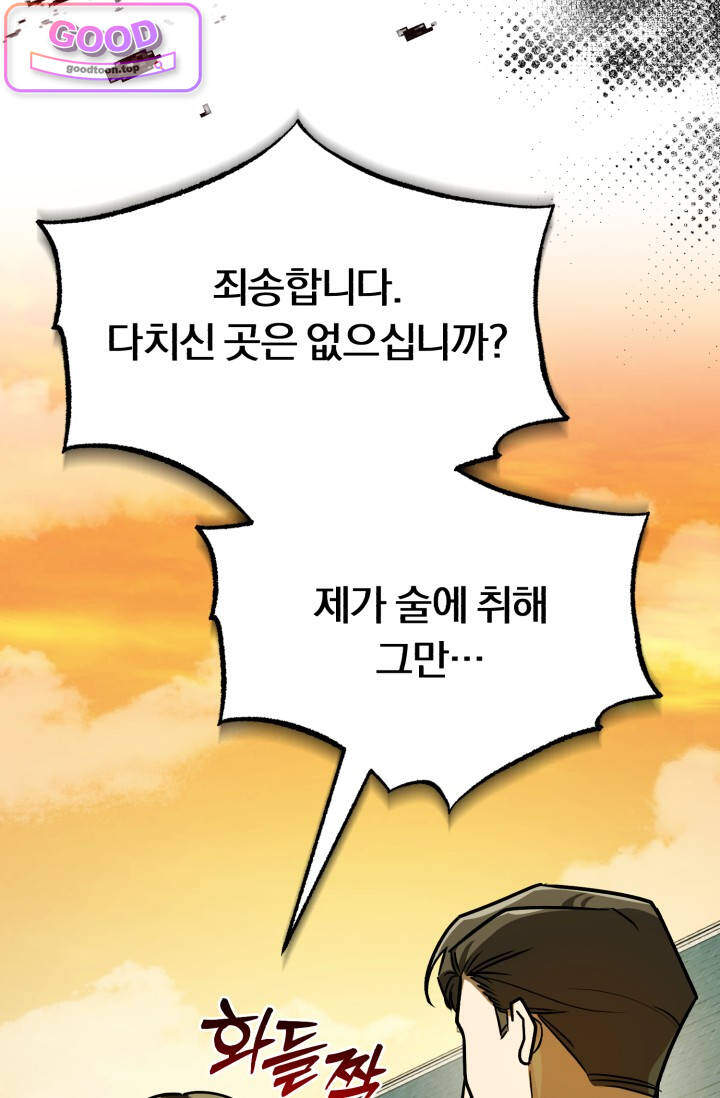 조선왕자가 미국갔다 안 돌아옴 77화 18