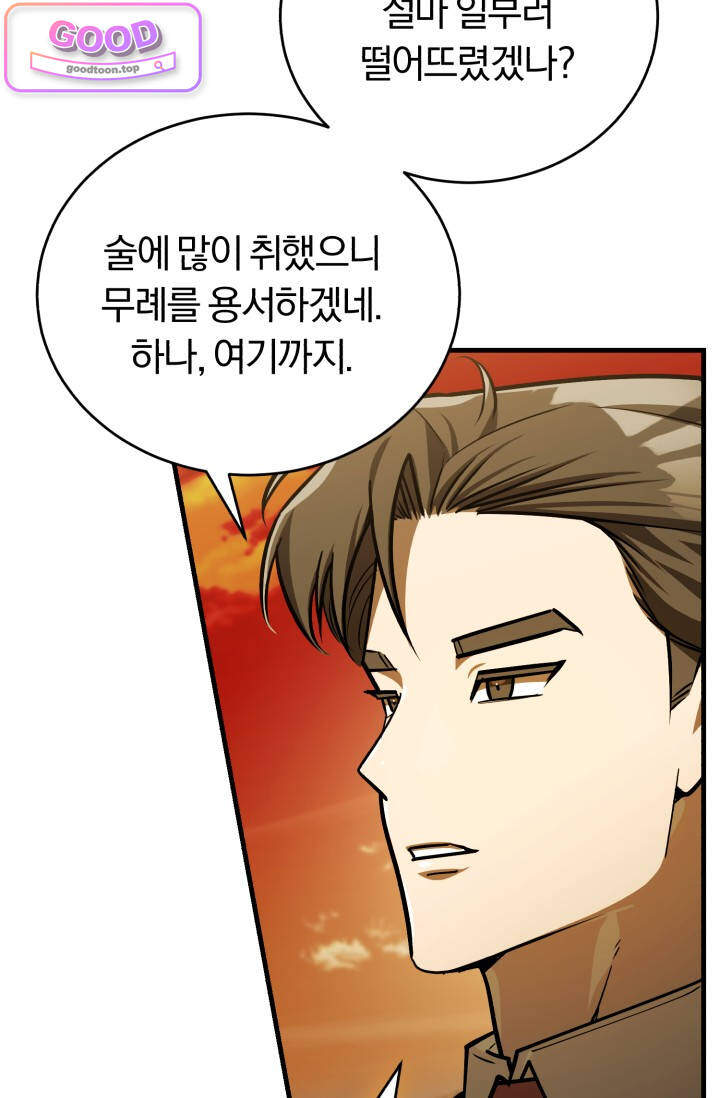 조선왕자가 미국갔다 안 돌아옴 77화 22