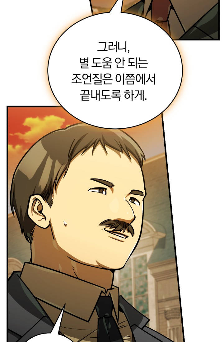 조선왕자가 미국갔다 안 돌아옴 77화 23