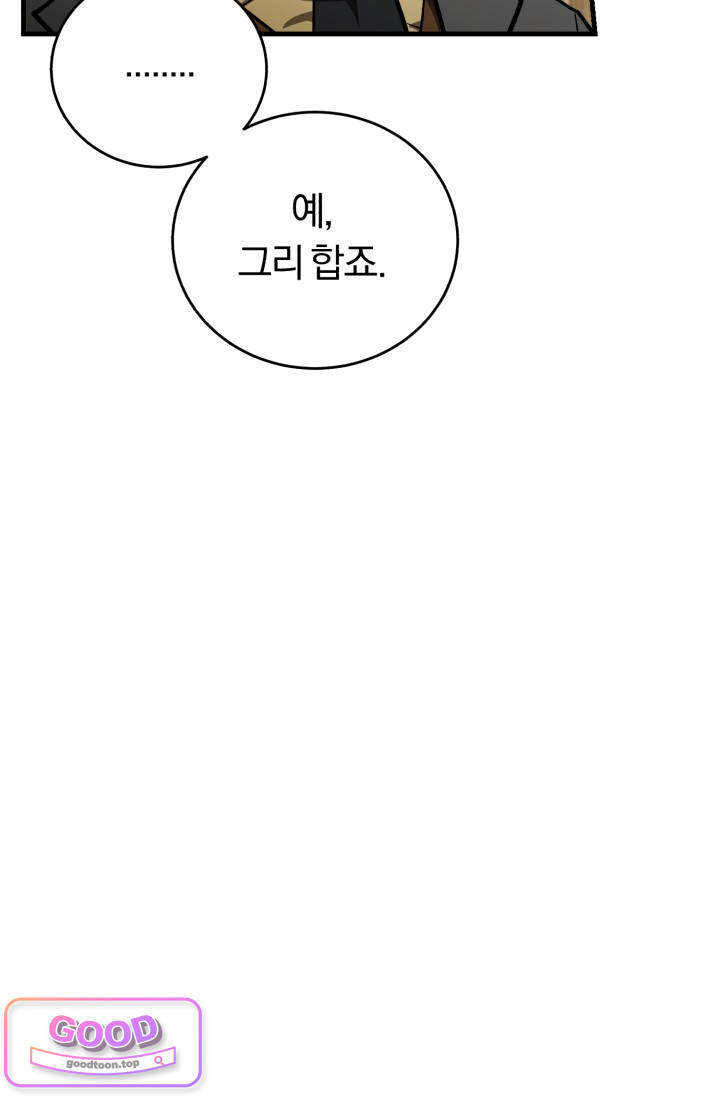 조선왕자가 미국갔다 안 돌아옴 77화 24
