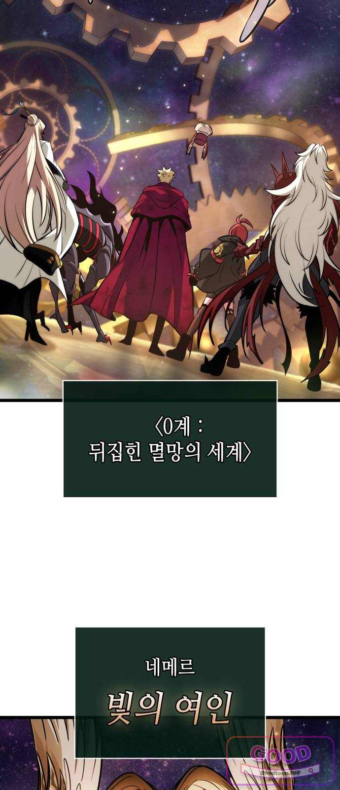 아라드의 빛: 먼저 걷는 자 116화 4