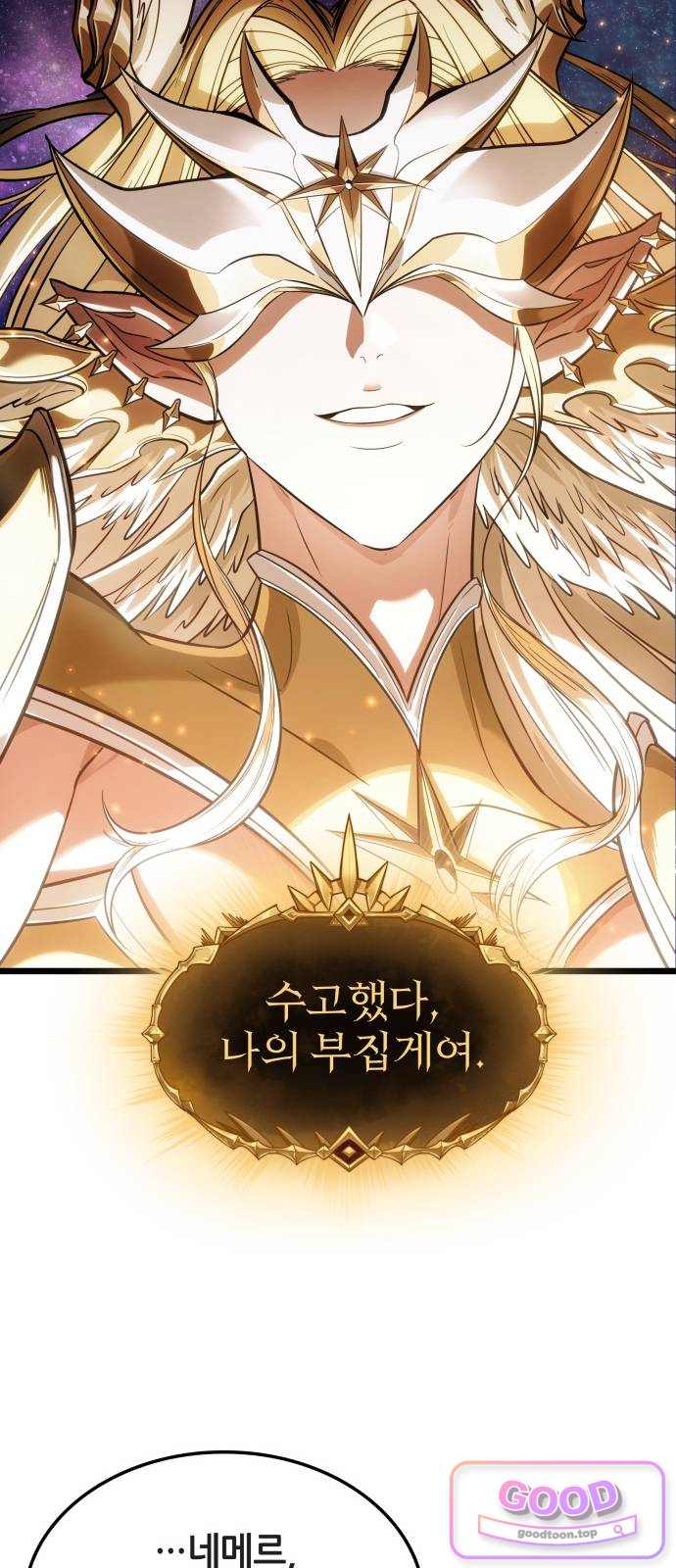 아라드의 빛: 먼저 걷는 자 116화 5