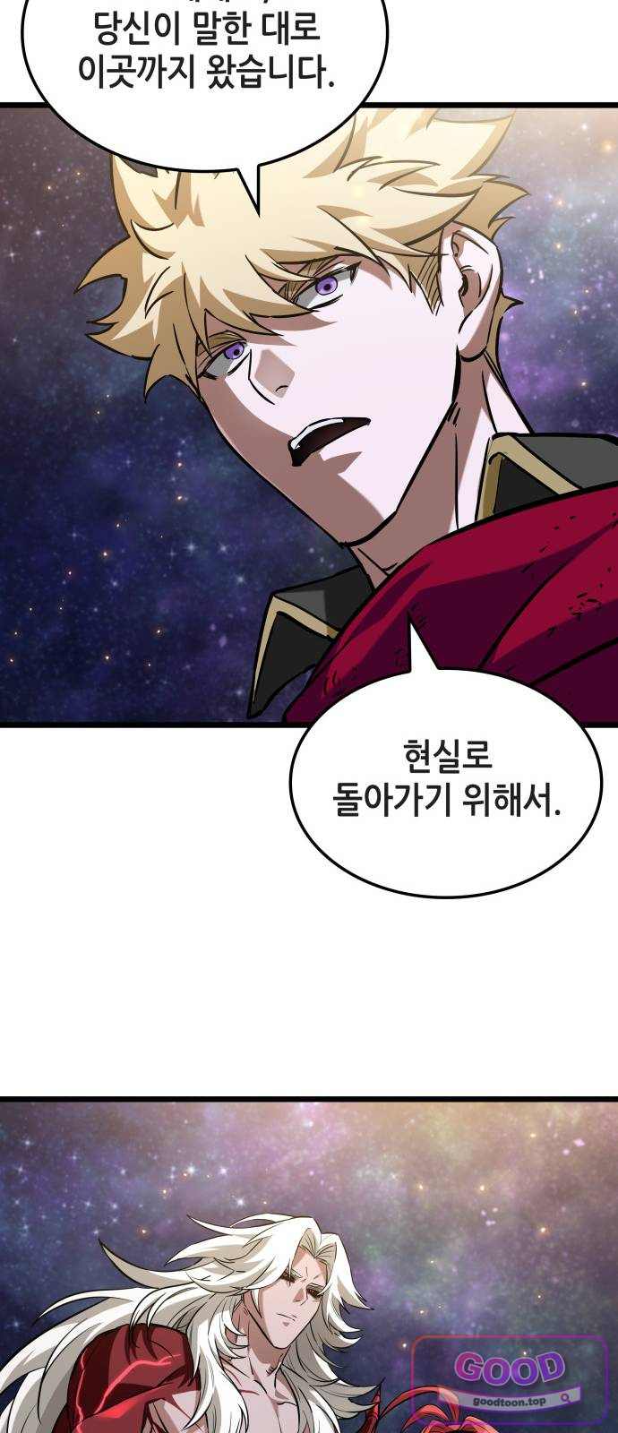 아라드의 빛: 먼저 걷는 자 116화 6