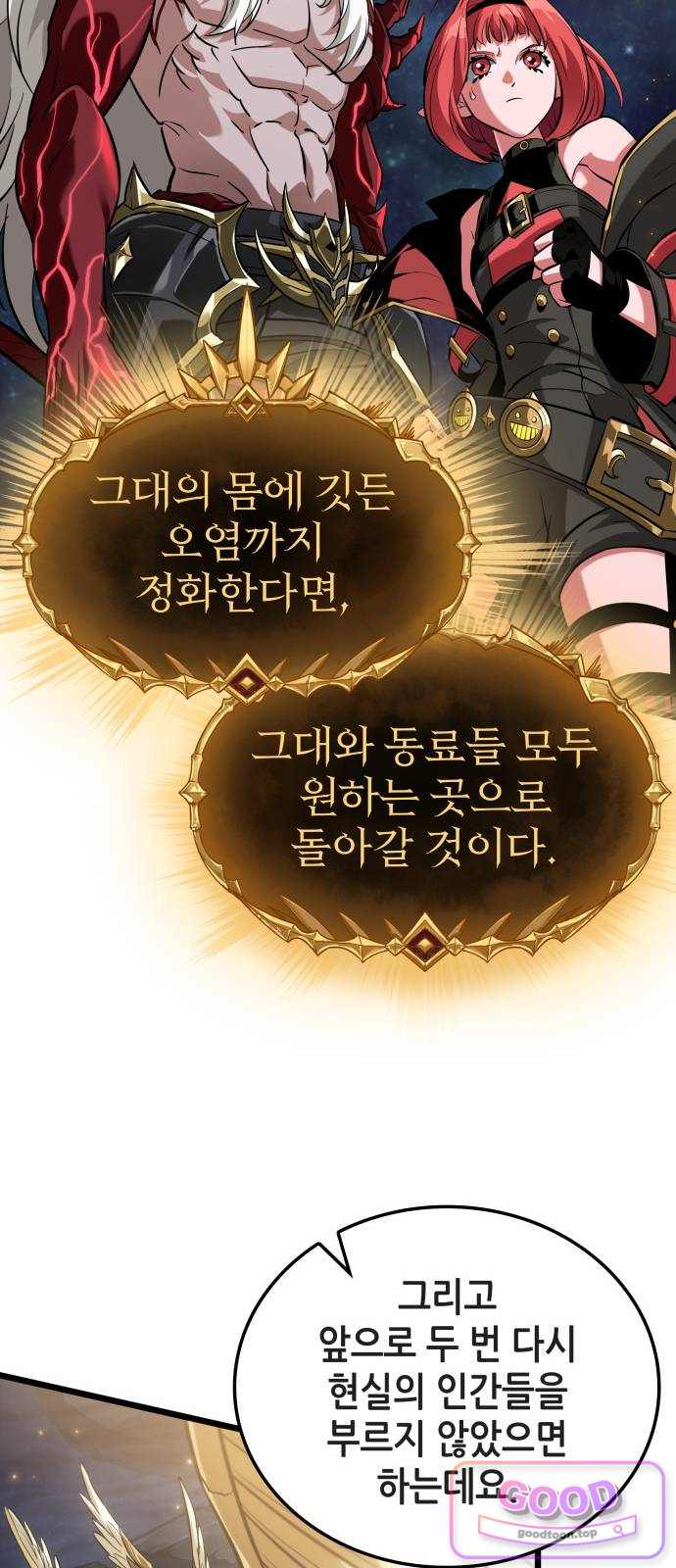 아라드의 빛: 먼저 걷는 자 116화 7