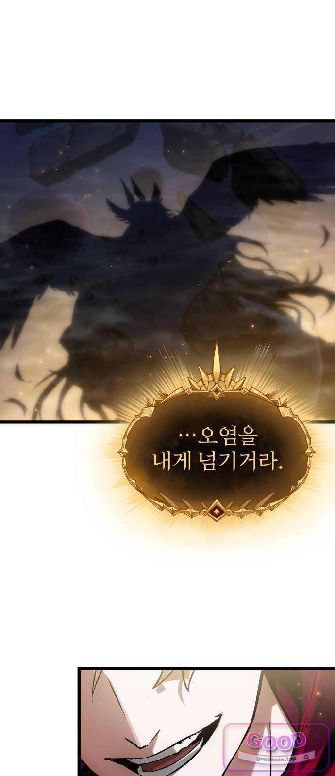 아라드의 빛: 먼저 걷는 자 116화 10