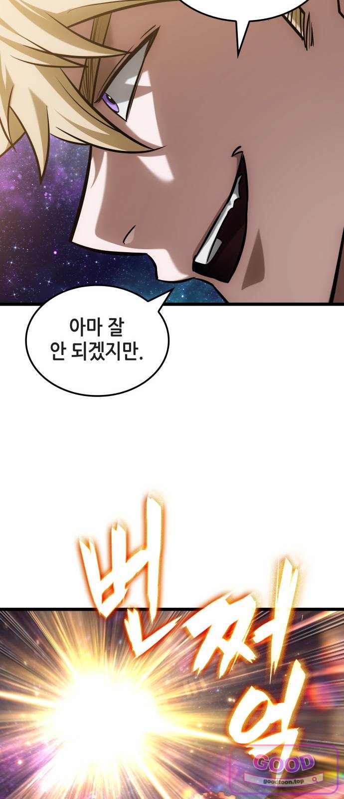 아라드의 빛: 먼저 걷는 자 116화 13