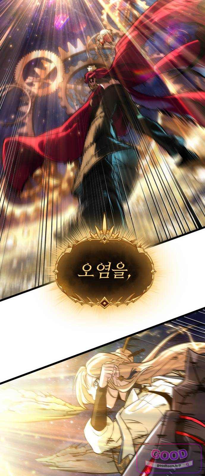 아라드의 빛: 먼저 걷는 자 116화 14