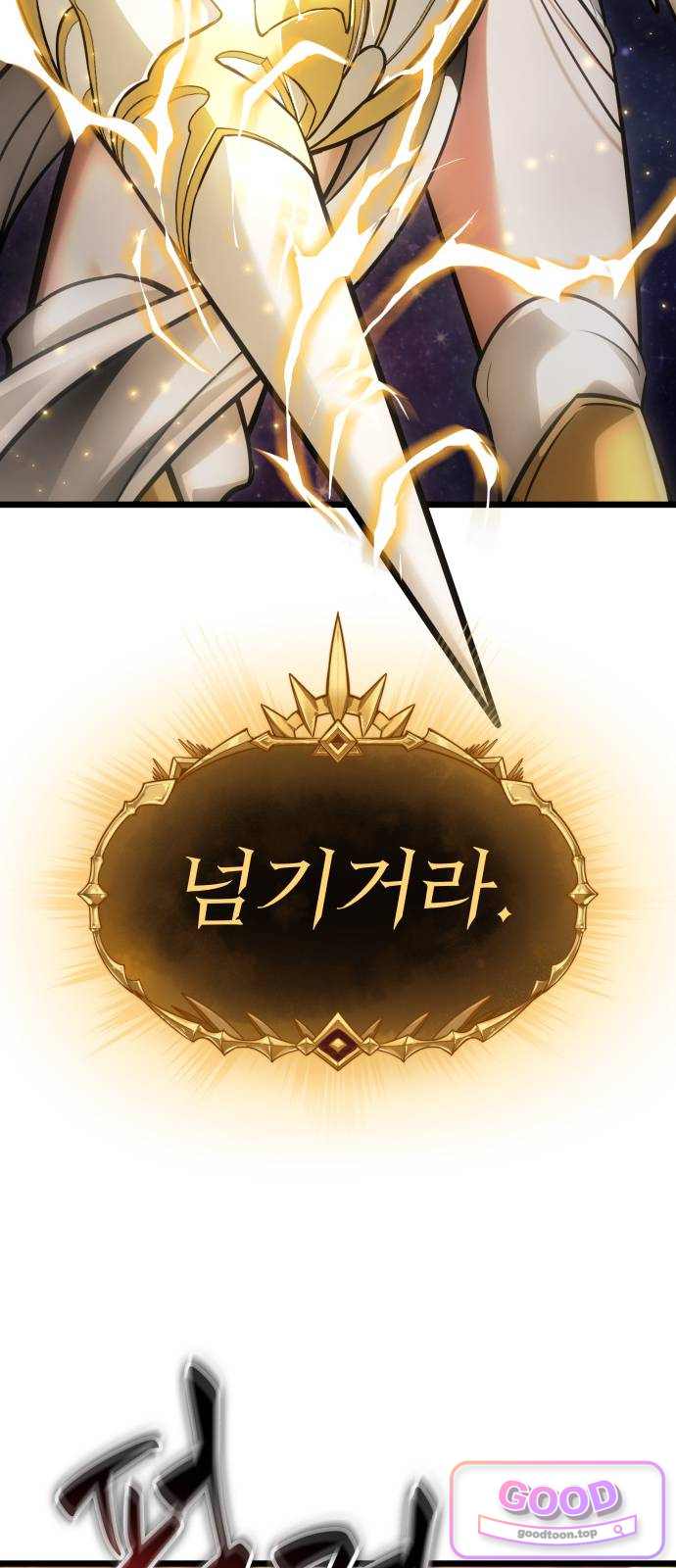아라드의 빛: 먼저 걷는 자 116화 16