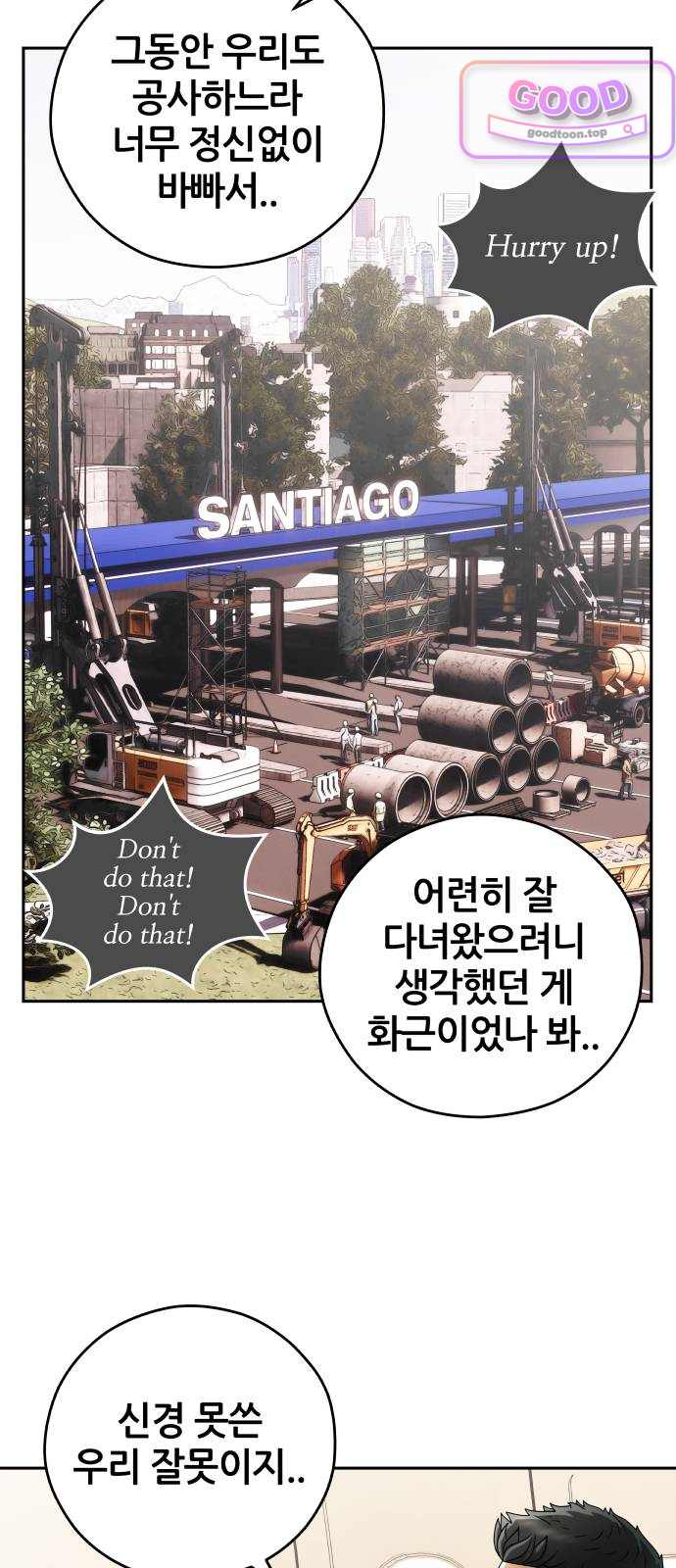 타임머신 만들기 2부 20화 5